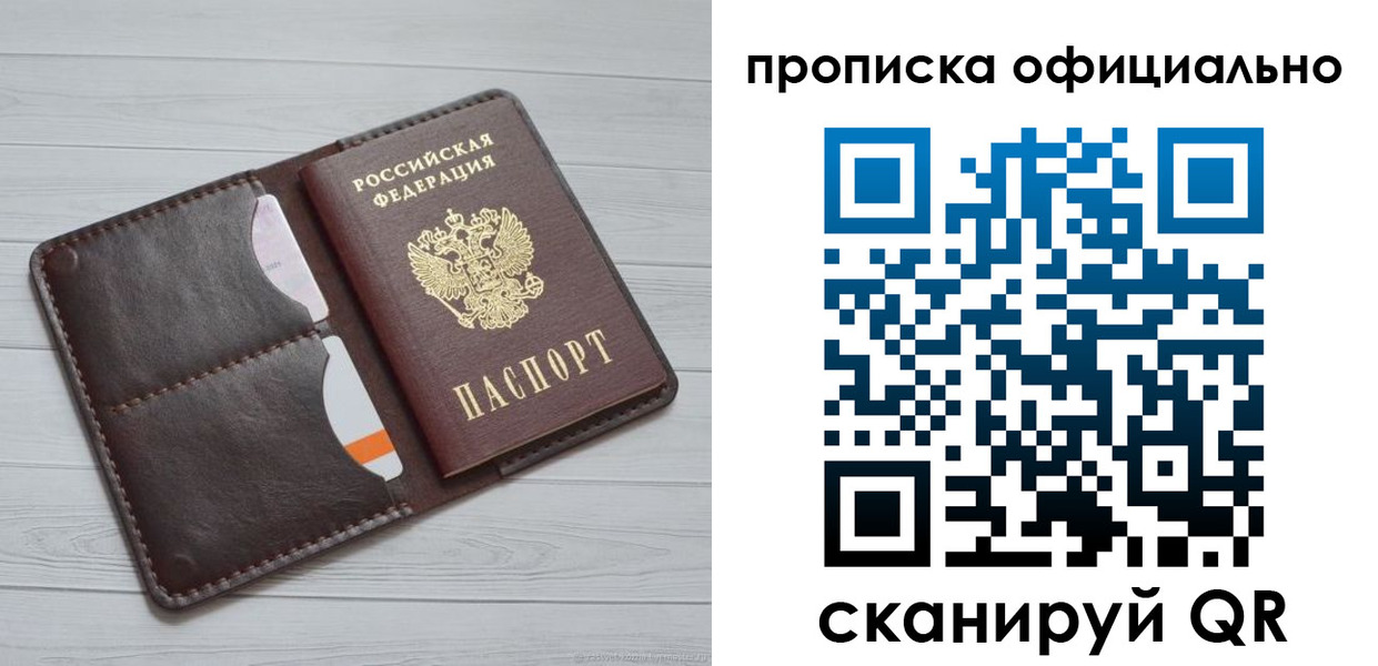 миграционный учет в Бердске