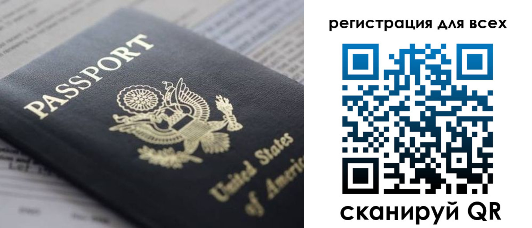 купить прописку в Бердске