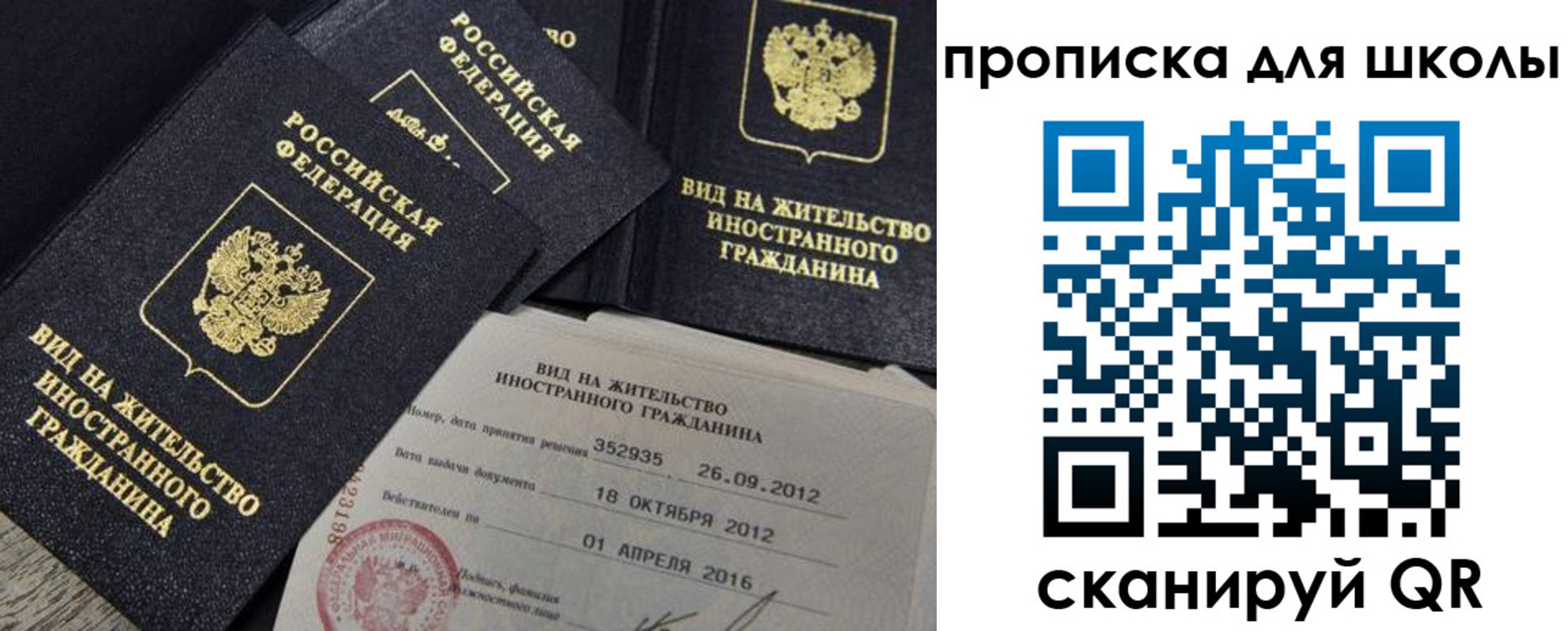 прописка паспорт в Бердске