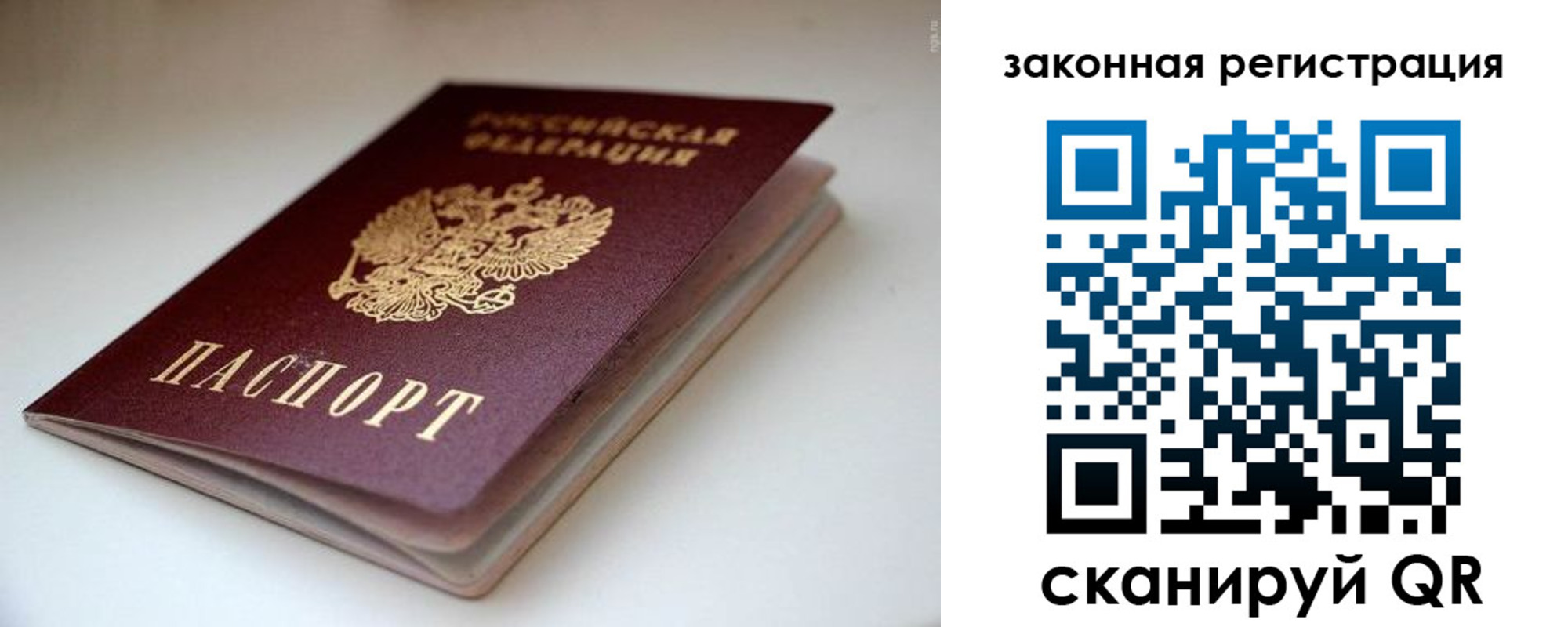 купить прописку в Бердске