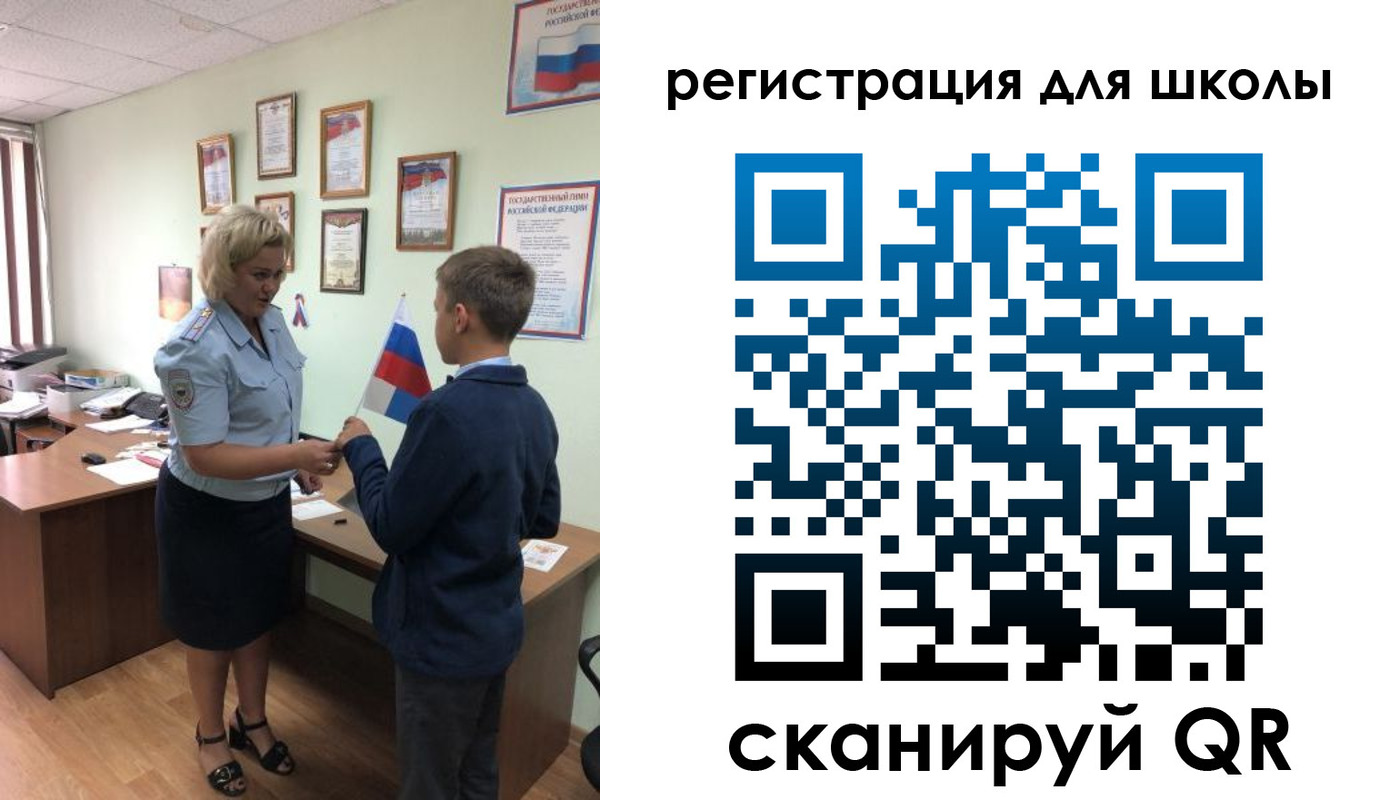регистрация в Бердске