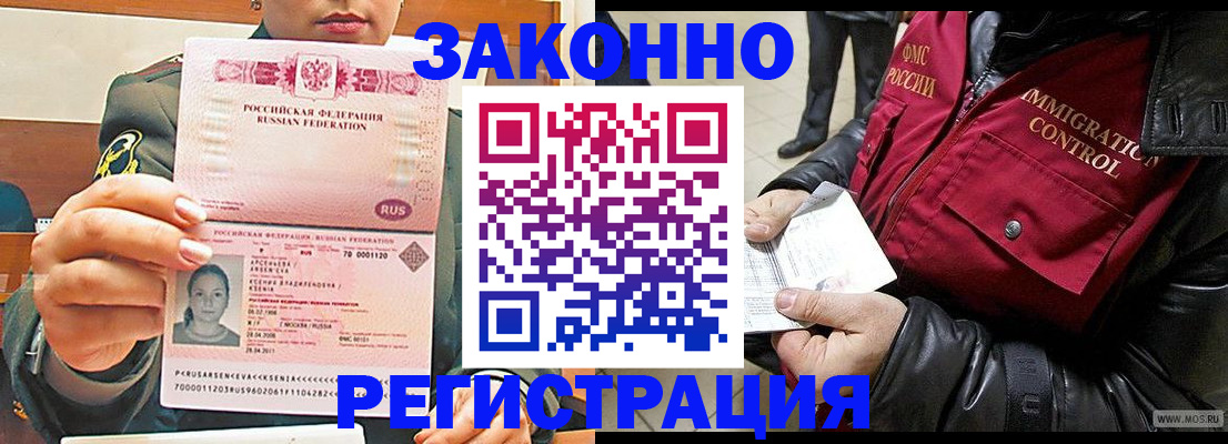 найти адрес прописки в Бердске