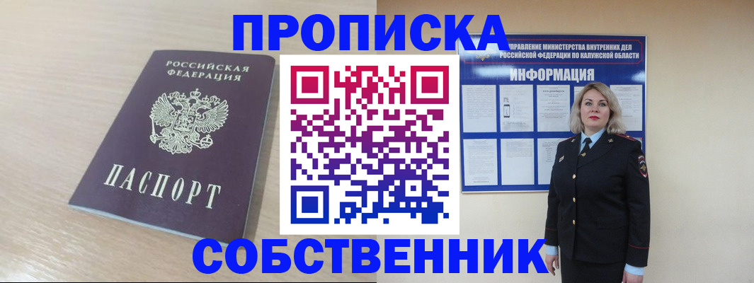 найти адрес прописки в Бердске