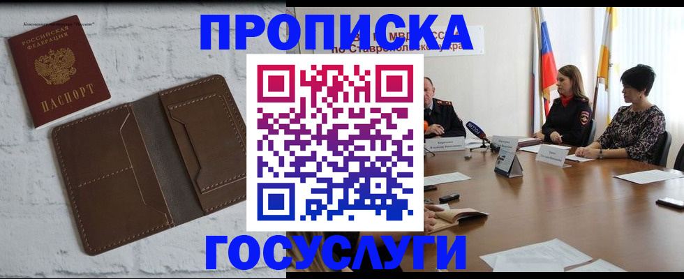 регистрация для школы в Бердске