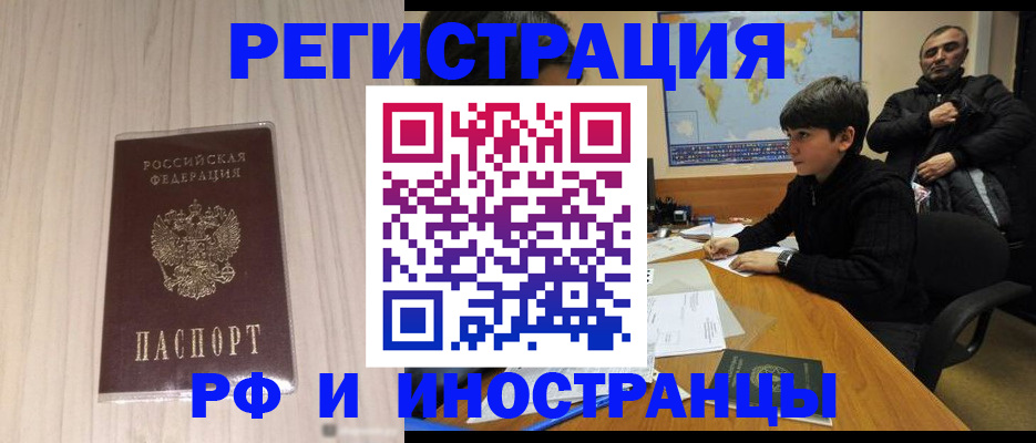 пропишу в квартире в Бердске