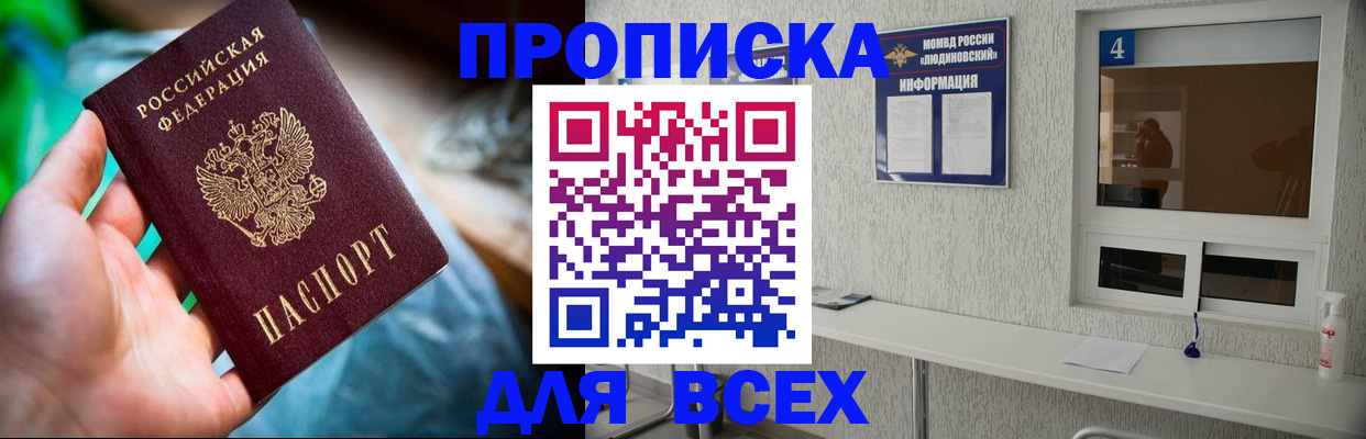 регистрация в Бердске